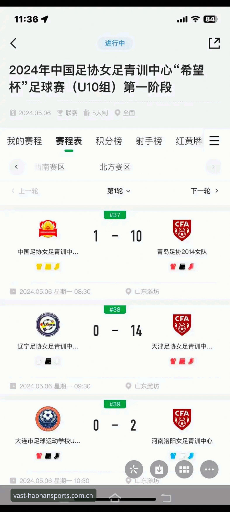 即时比分怎么样：浩瀚体育官网足球比分直播平台深度评测
