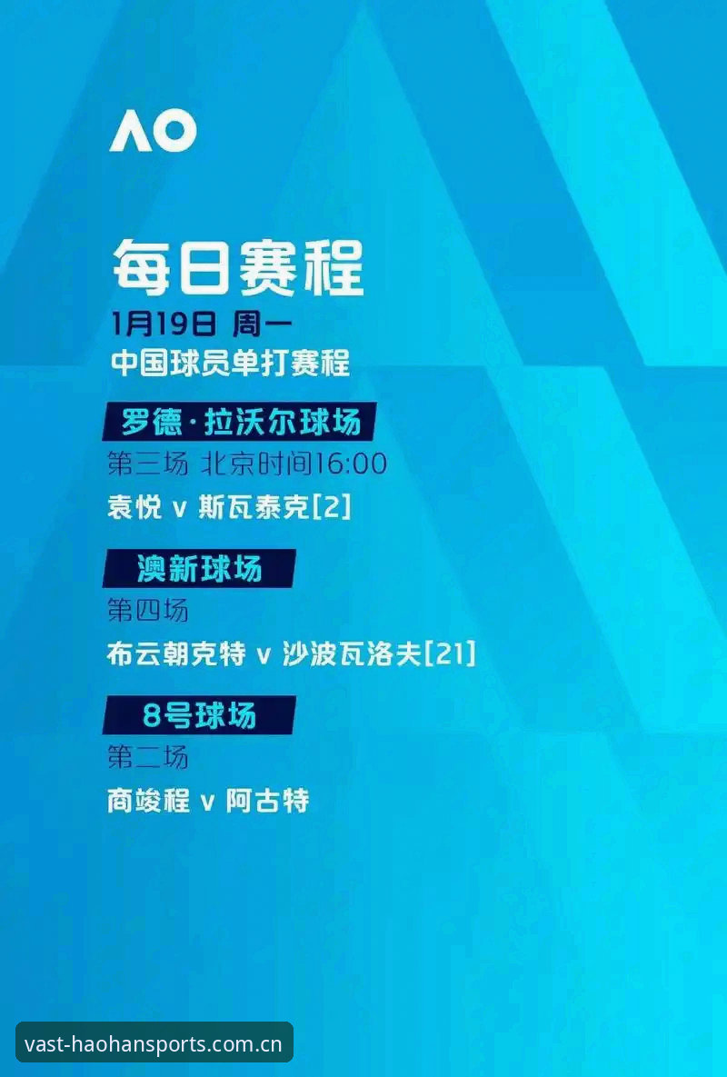 浩瀚体育手机版深度评测：移动观赛时代的足球数据新选择