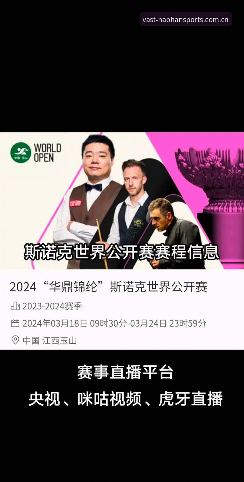 专业足球分析工具深度评测：浩瀚体育官网如何重塑观赛体验