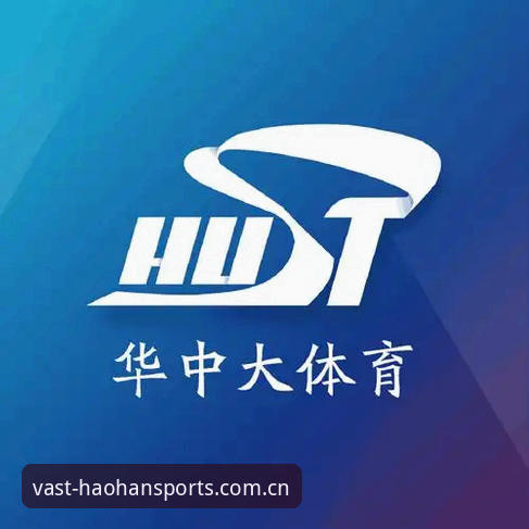 华人体育APP最新版v2.8.0深度评测：浩瀚体育如何重新定义足球比分直播体验？