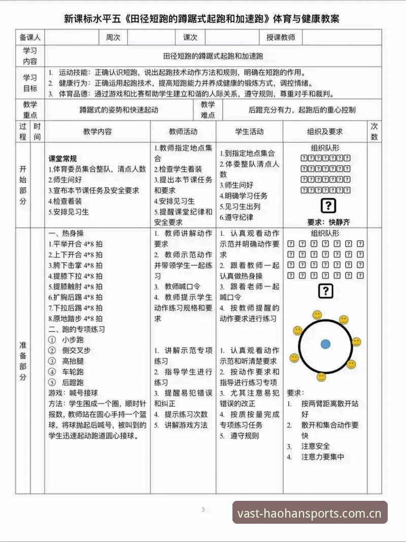 浩瀚体育数据统计功能实用指南——从新手到高手的必备知识